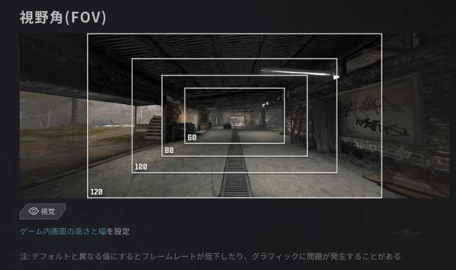 COD MW3の設定